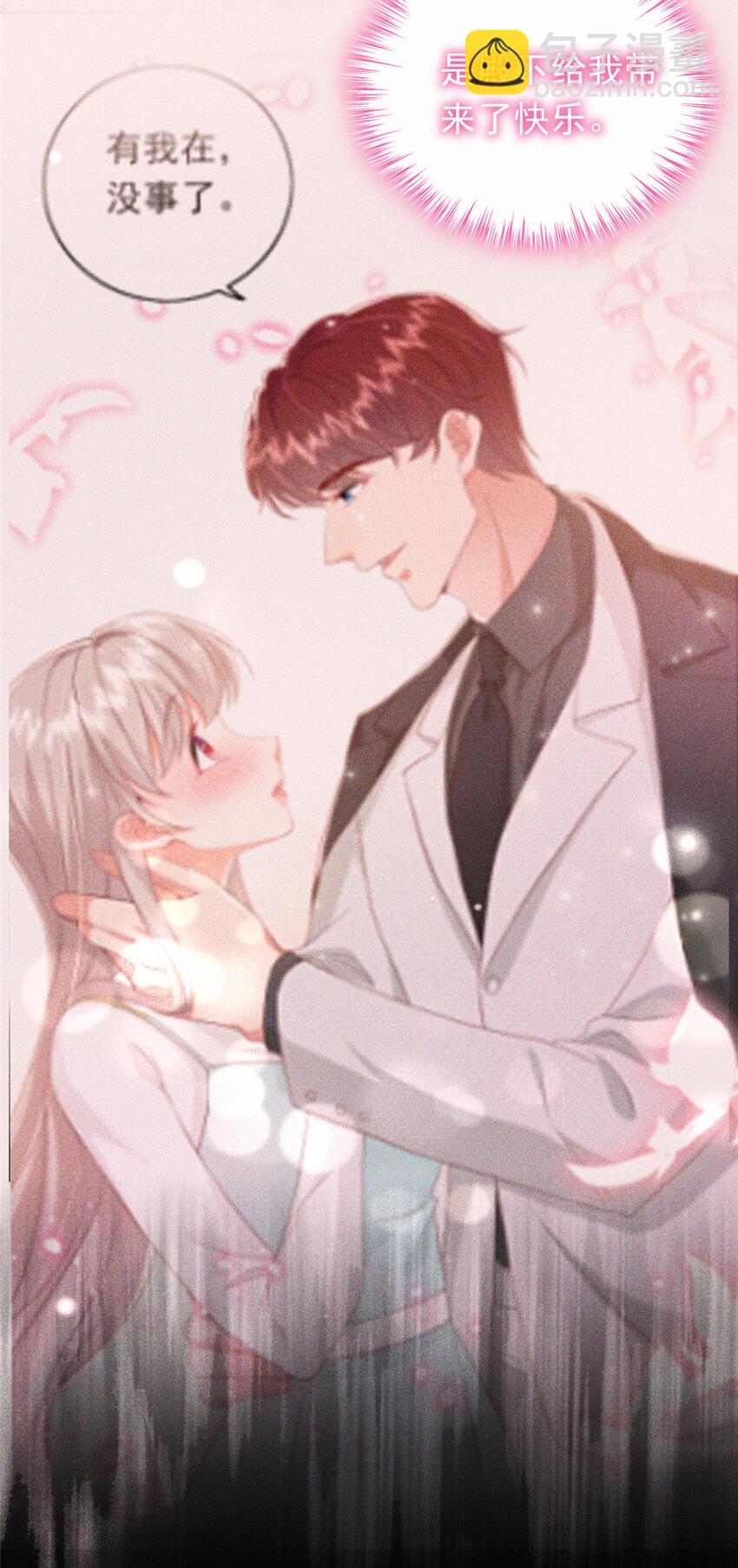 27 登记结婚(1/2)-第28话