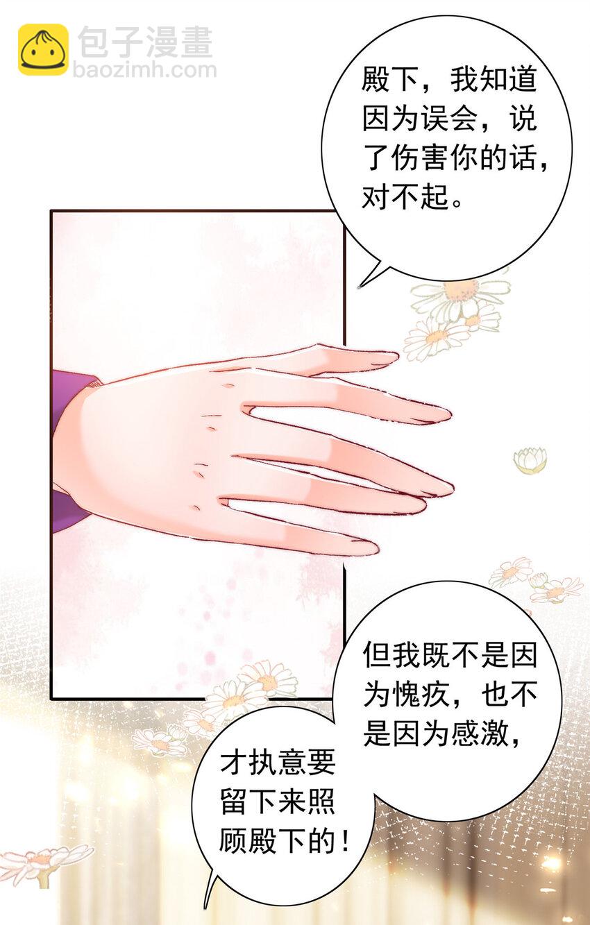 27 登记结婚(1/2)-第28话