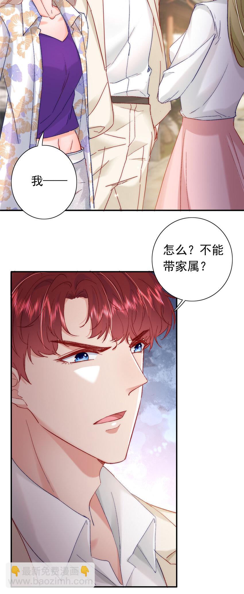 27 登记结婚(1/2)-第28话