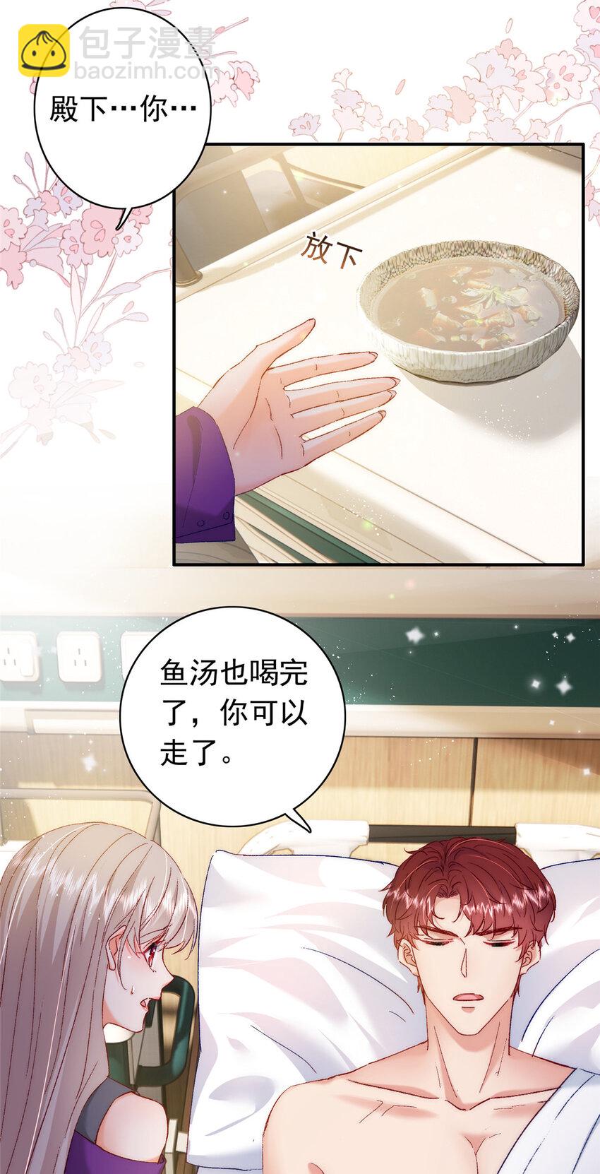 27 登记结婚(1/2)-第28话