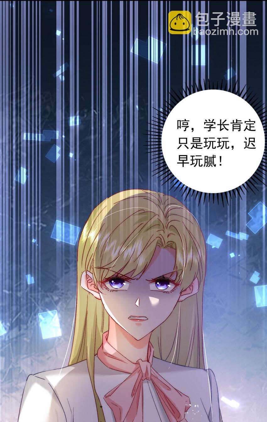 27 登记结婚(1/2)-第28话