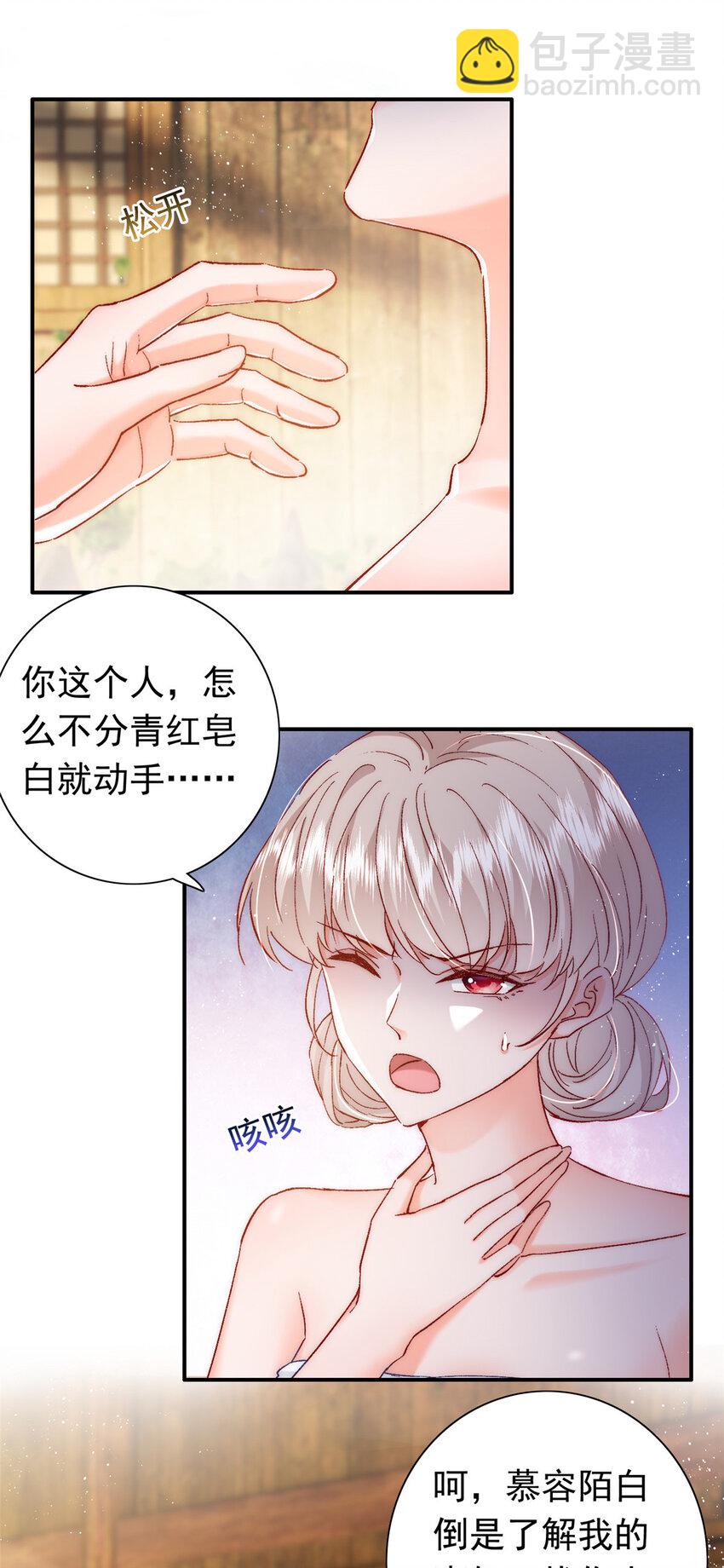 27 登记结婚(1/2)-第28话