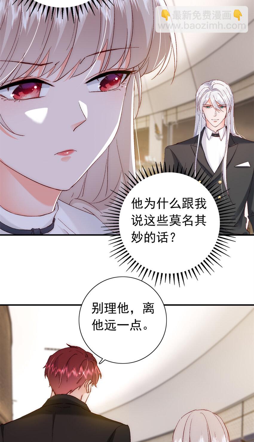29 去死吧，叶流沙！-第30话