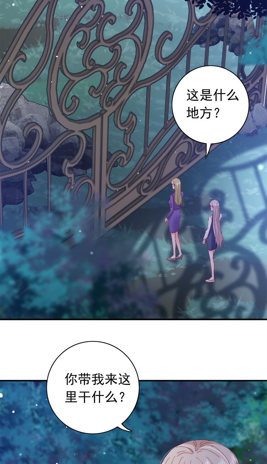 29 去死吧，叶流沙！-第30话