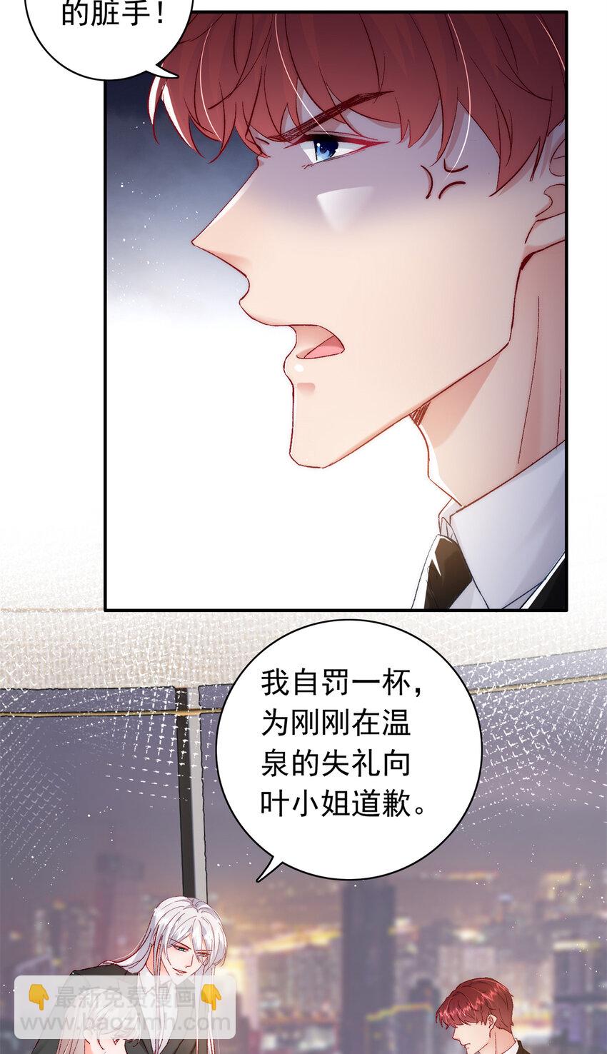 29 去死吧，叶流沙！-第30话