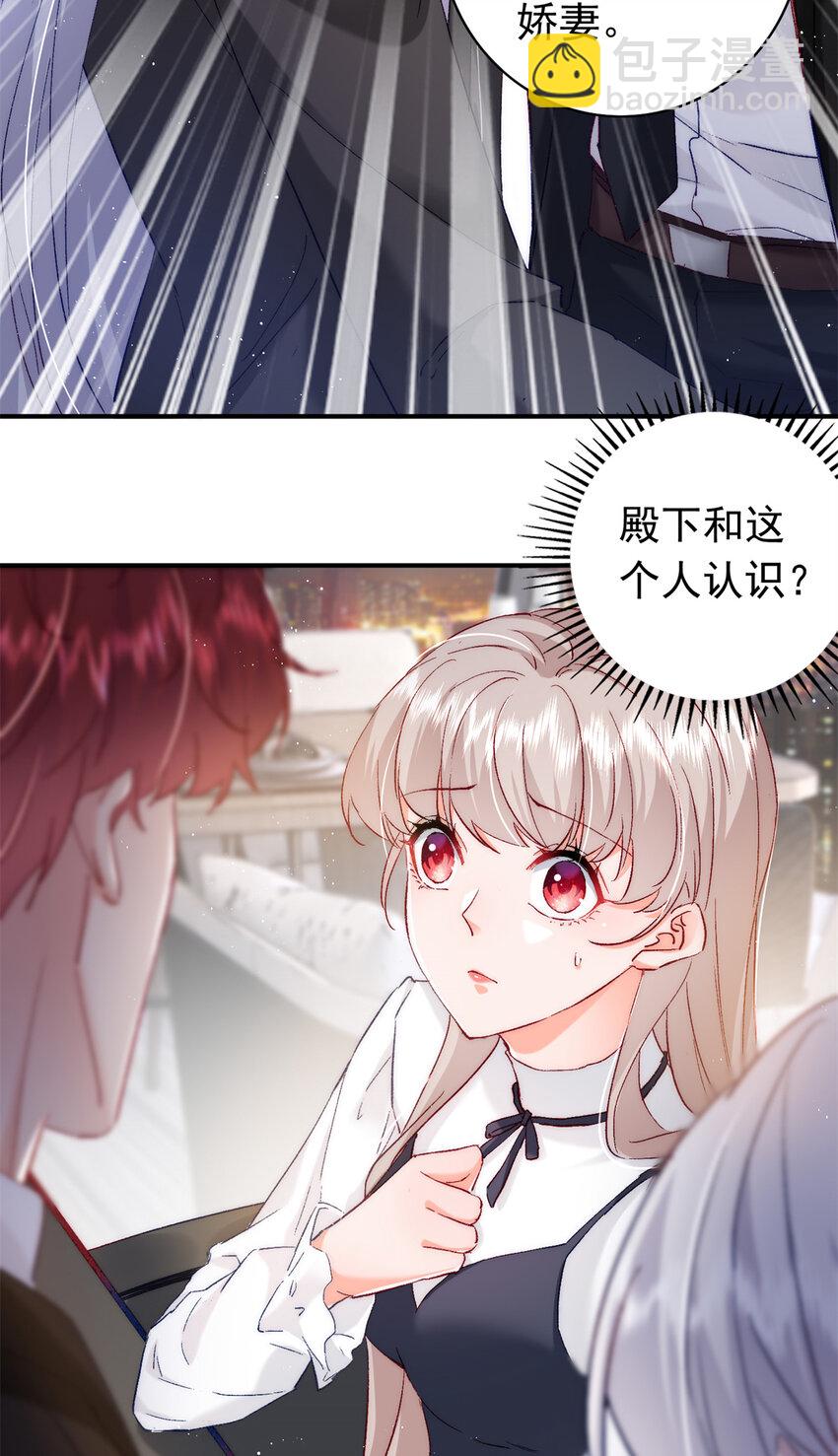 29 去死吧，叶流沙！-第30话