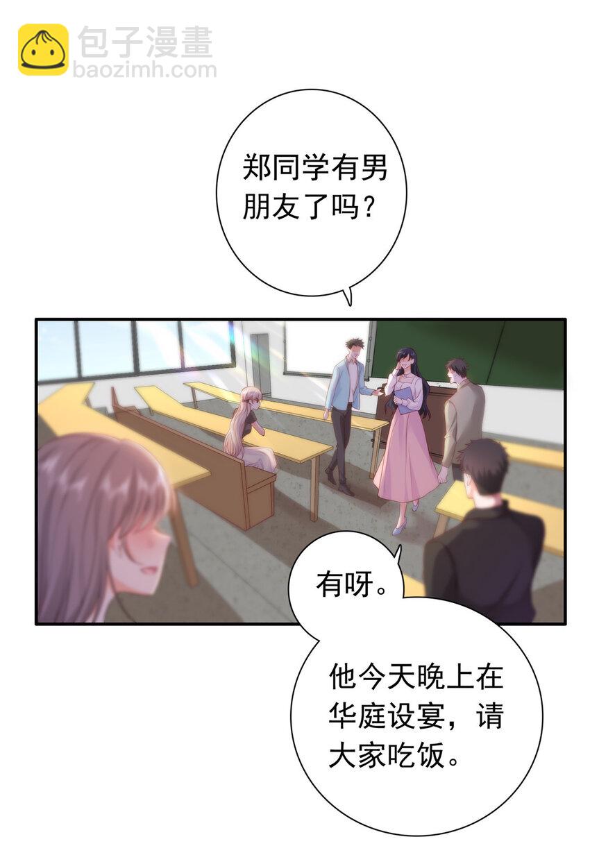02 我吻的人是谁？-第32话