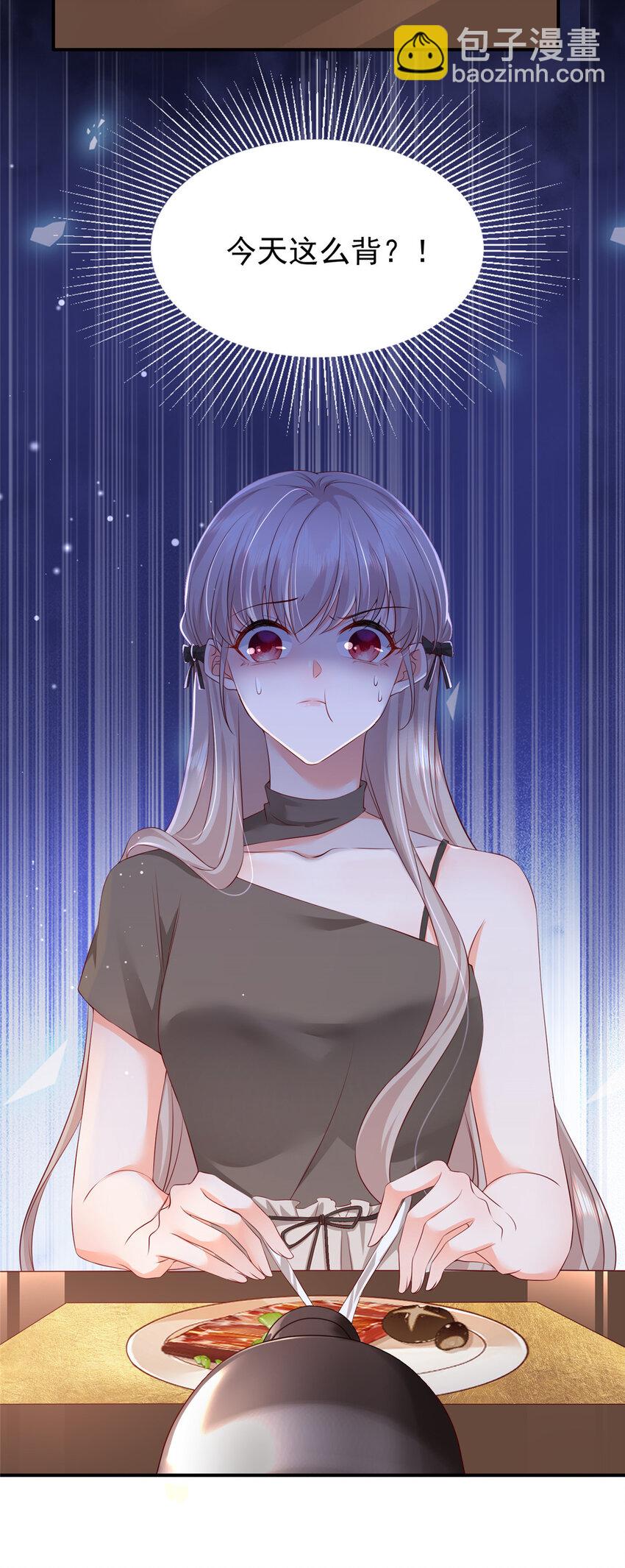 02 我吻的人是谁？-第32话