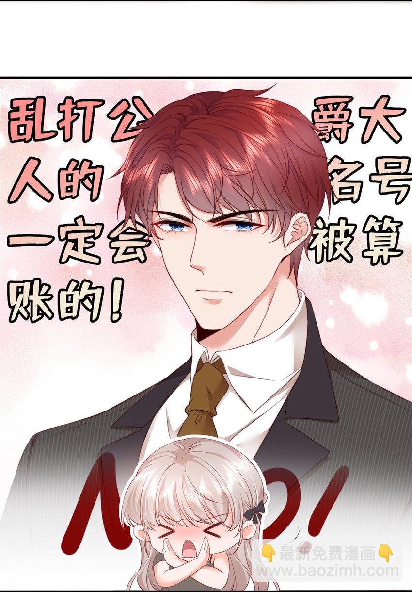 02 我吻的人是谁？-第32话