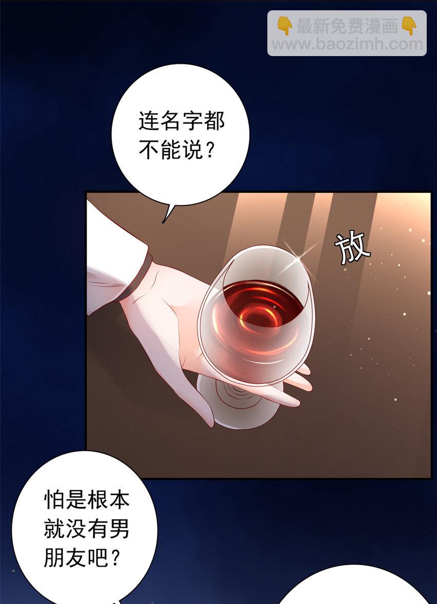 02 我吻的人是谁？-第32话