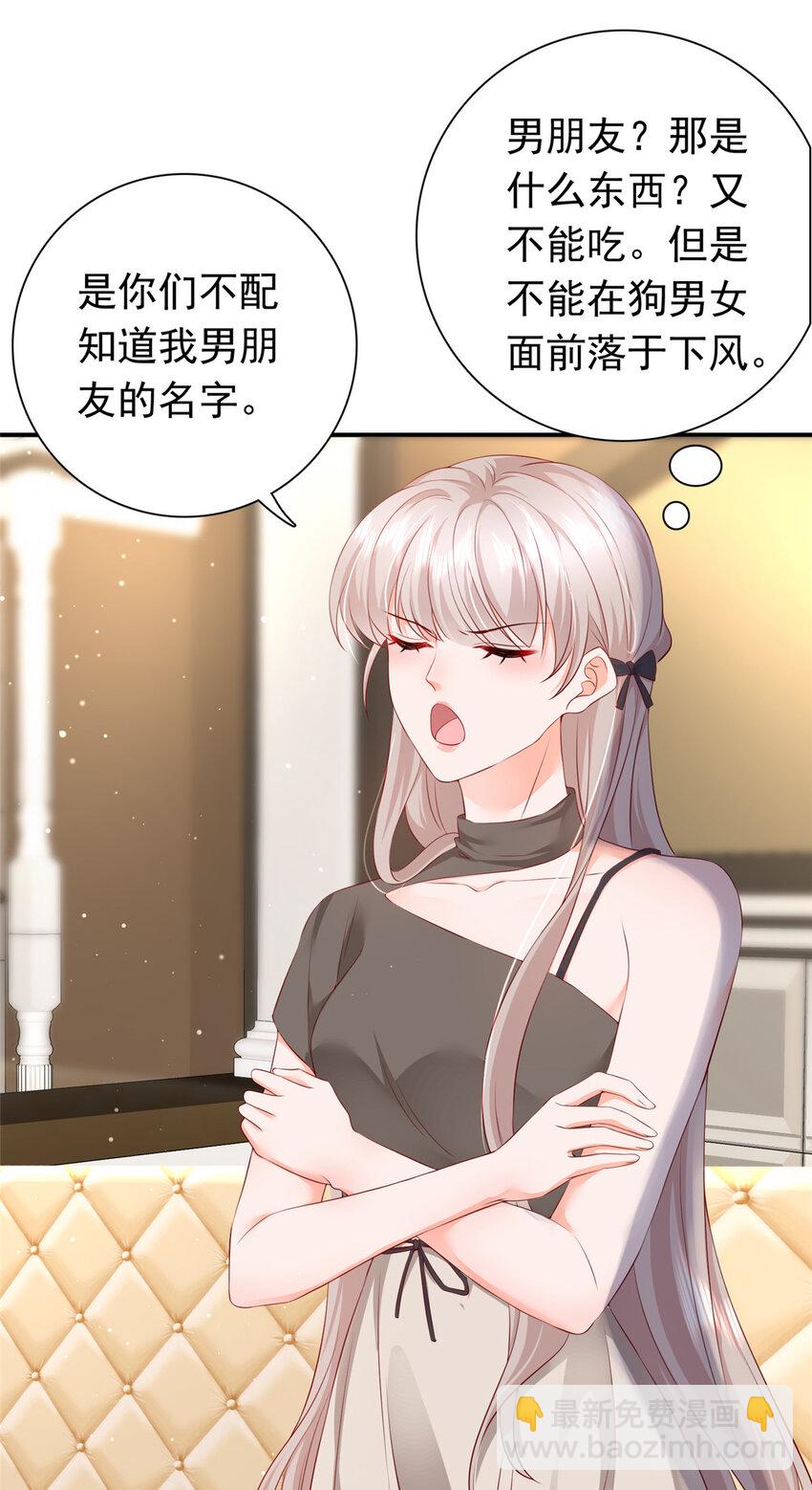 02 我吻的人是谁？-第32话