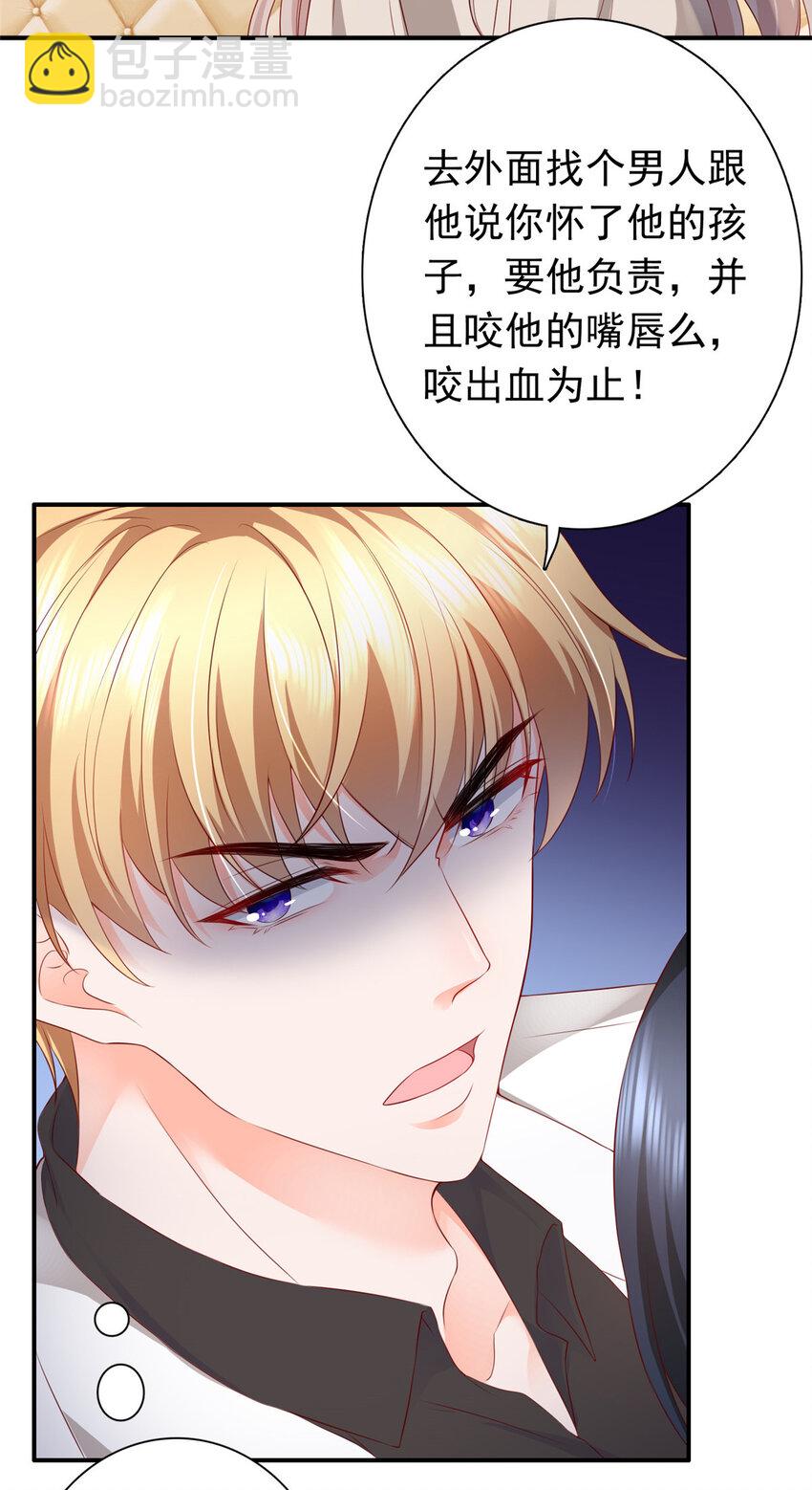 02 我吻的人是谁？-第32话