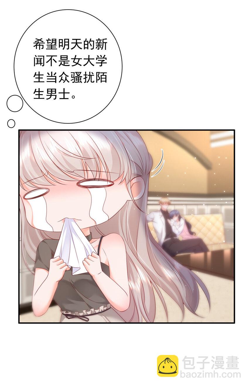 02 我吻的人是谁？-第32话