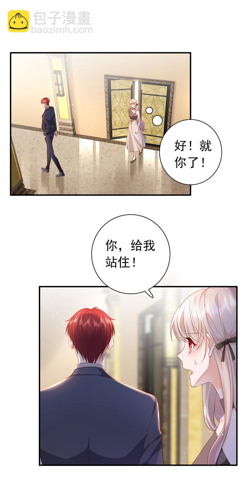02 我吻的人是谁？-第32话