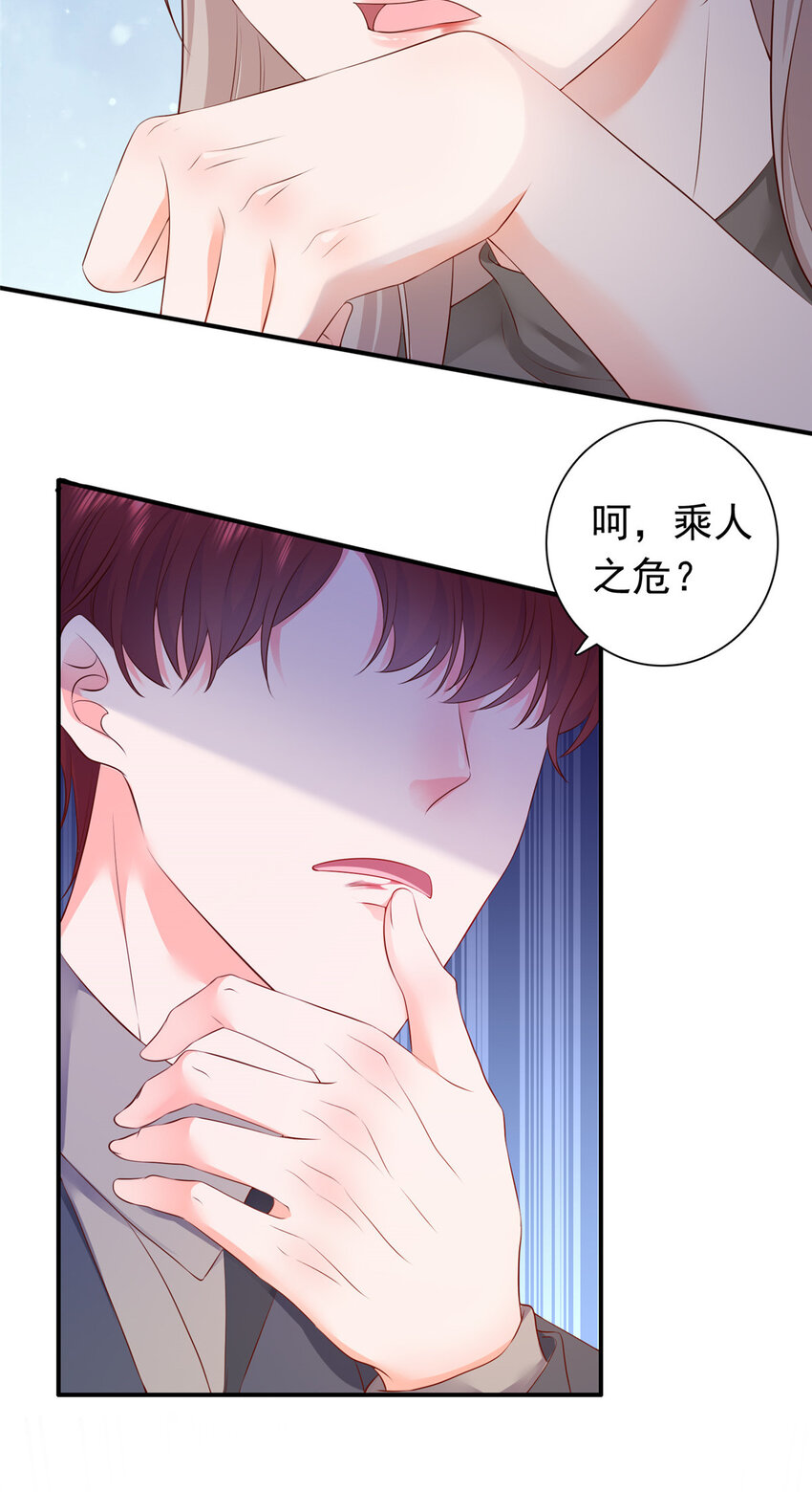 02 我吻的人是谁？-第32话