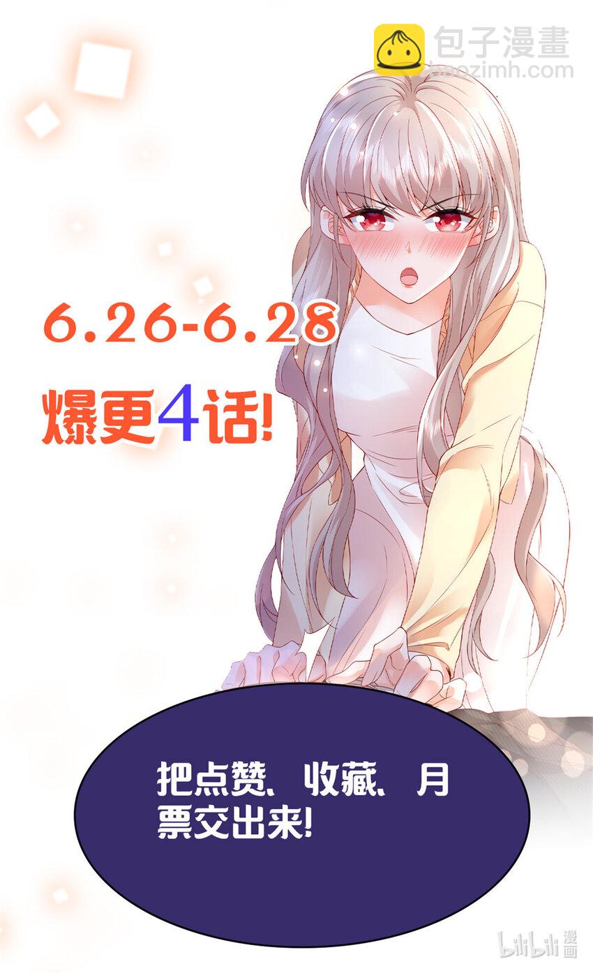 02 我吻的人是谁？-第32话