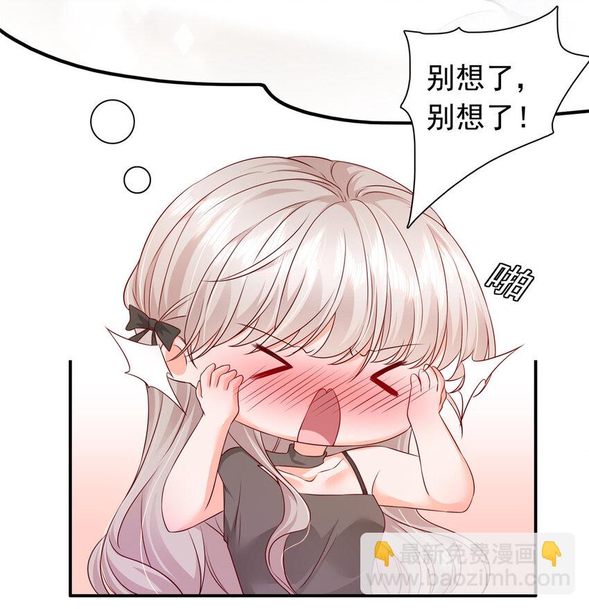 02 我吻的人是谁？-第32话