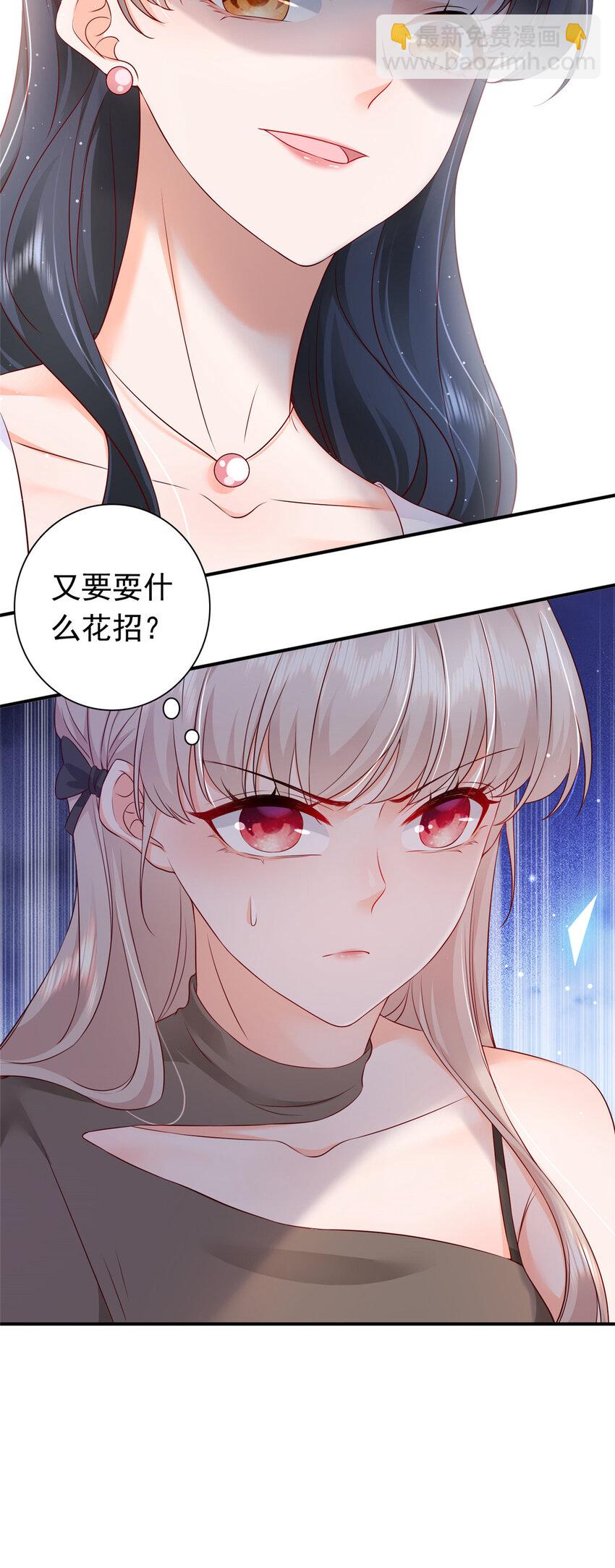 02 我吻的人是谁？-第32话