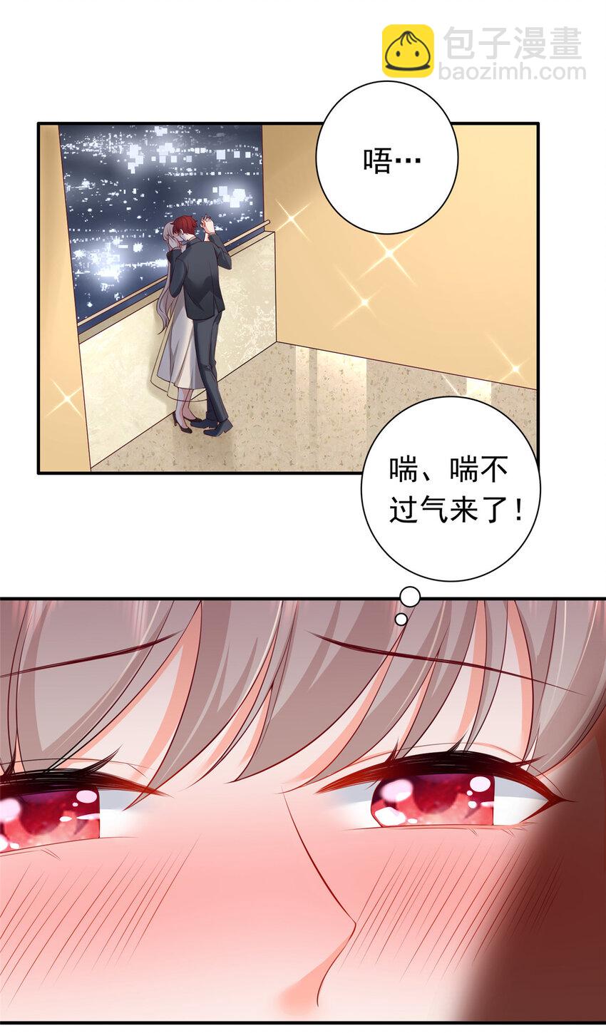 03 他不会以为我真的有了吧-第4话