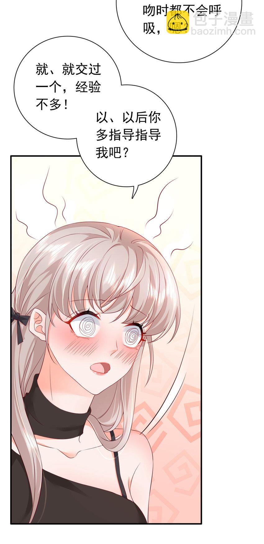 03 他不会以为我真的有了吧-第4话