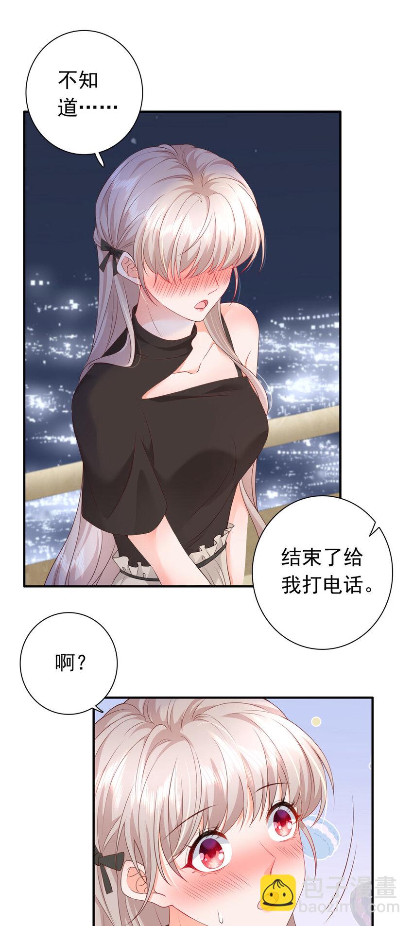03 他不会以为我真的有了吧-第4话