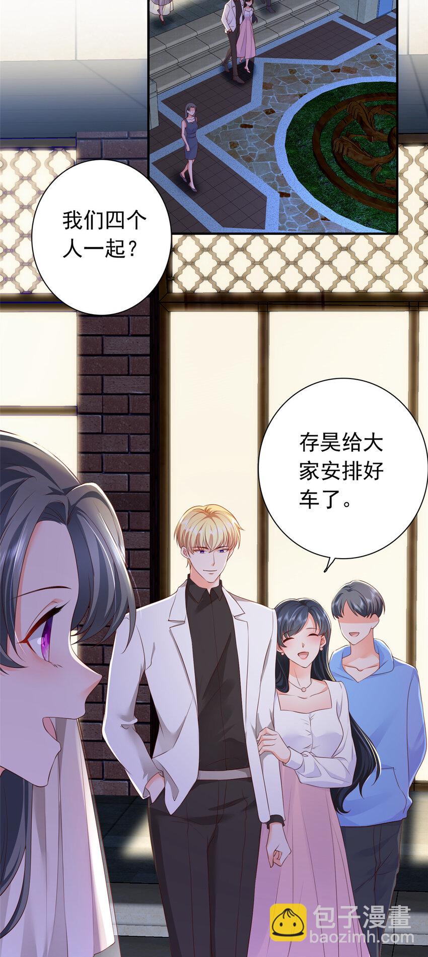 03 他不会以为我真的有了吧-第4话