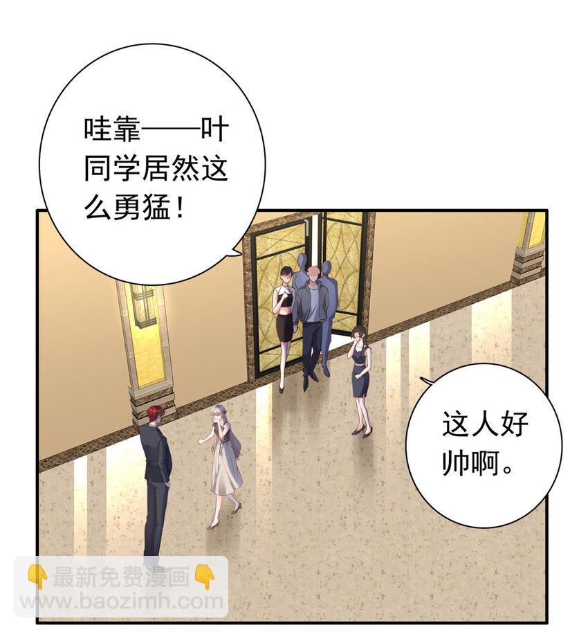 03 他不会以为我真的有了吧-第4话