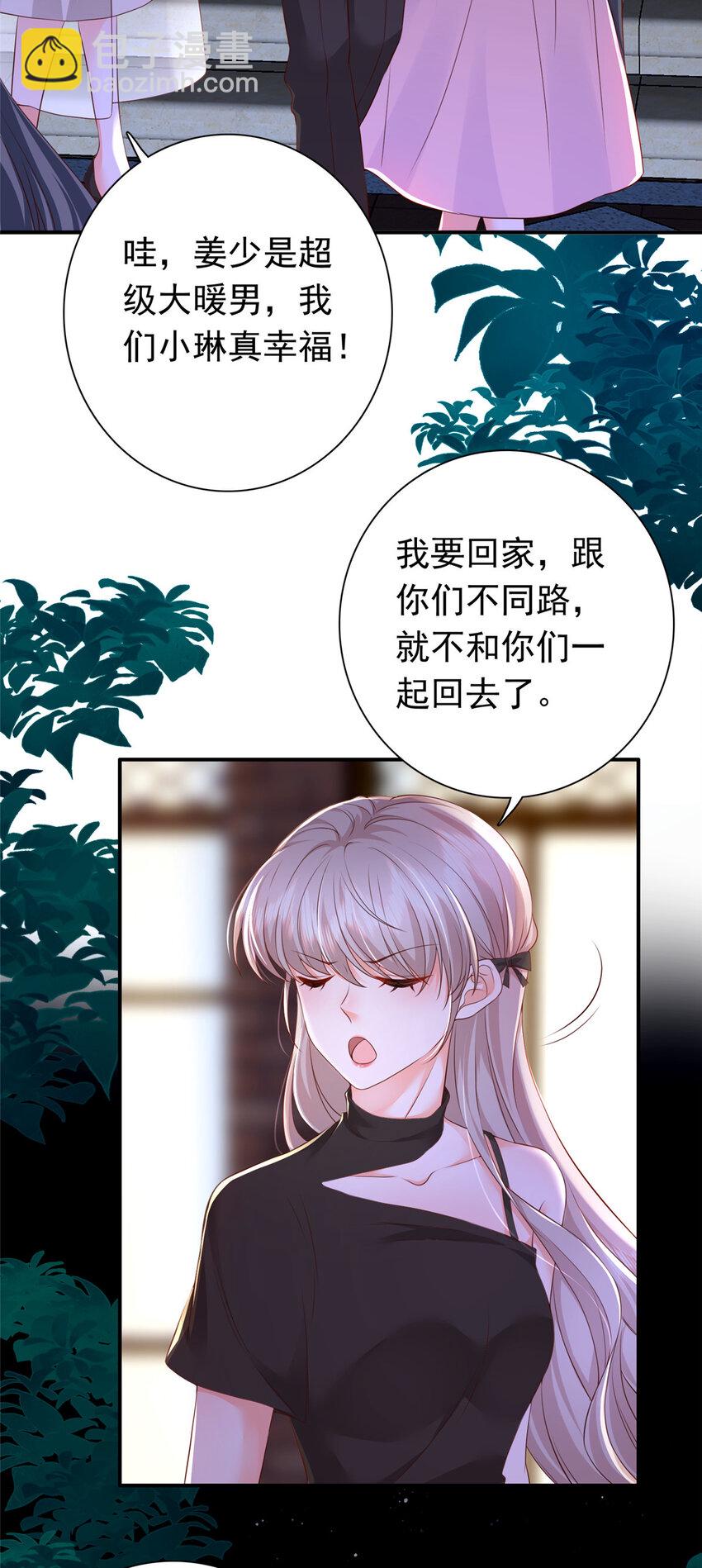 03 他不会以为我真的有了吧-第4话