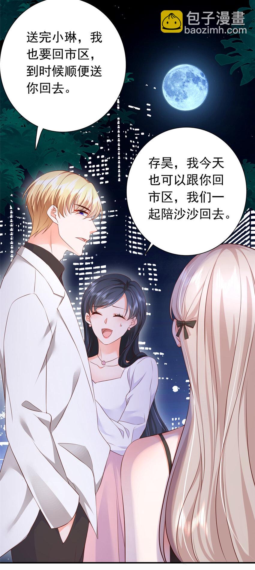 03 他不会以为我真的有了吧-第4话
