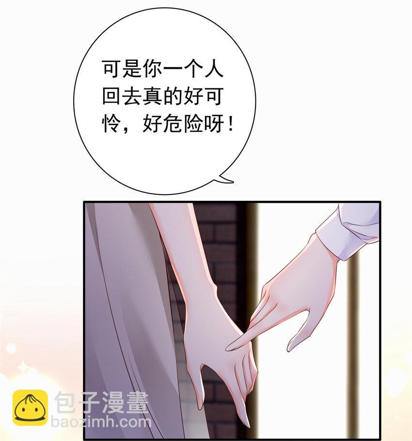 03 他不会以为我真的有了吧-第4话