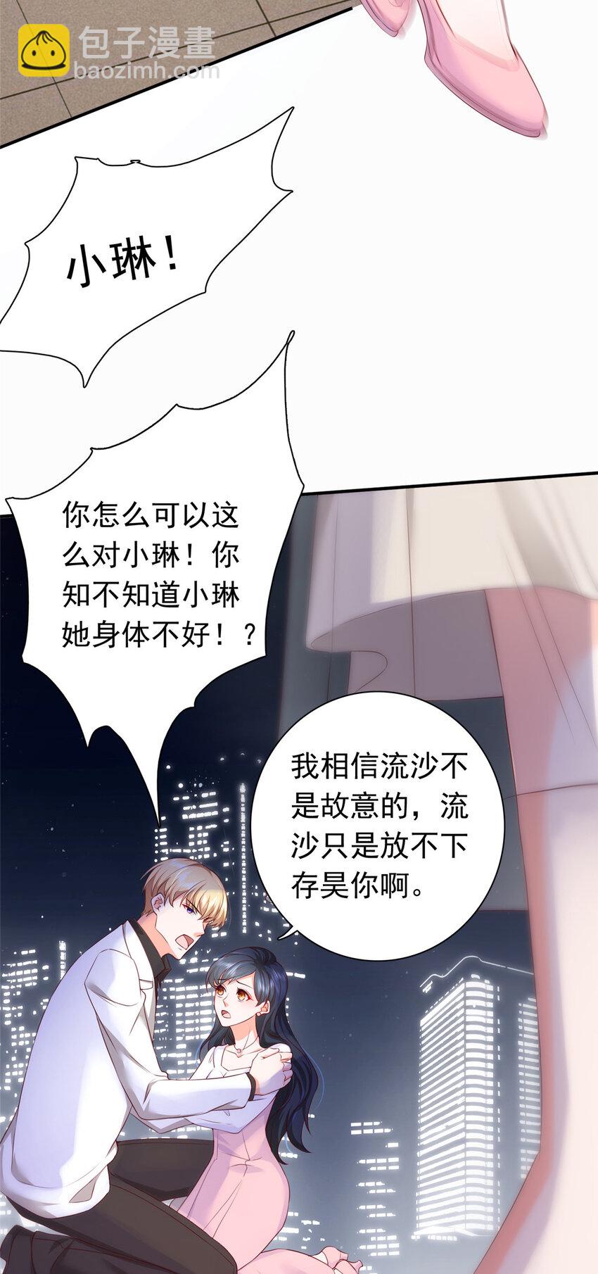 03 他不会以为我真的有了吧-第4话
