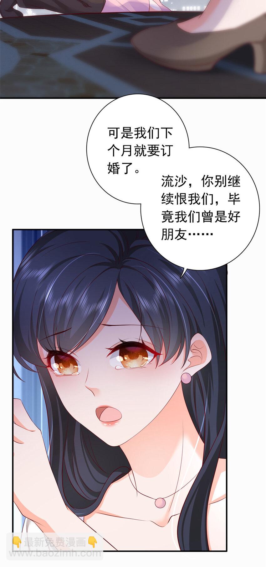 03 他不会以为我真的有了吧-第4话