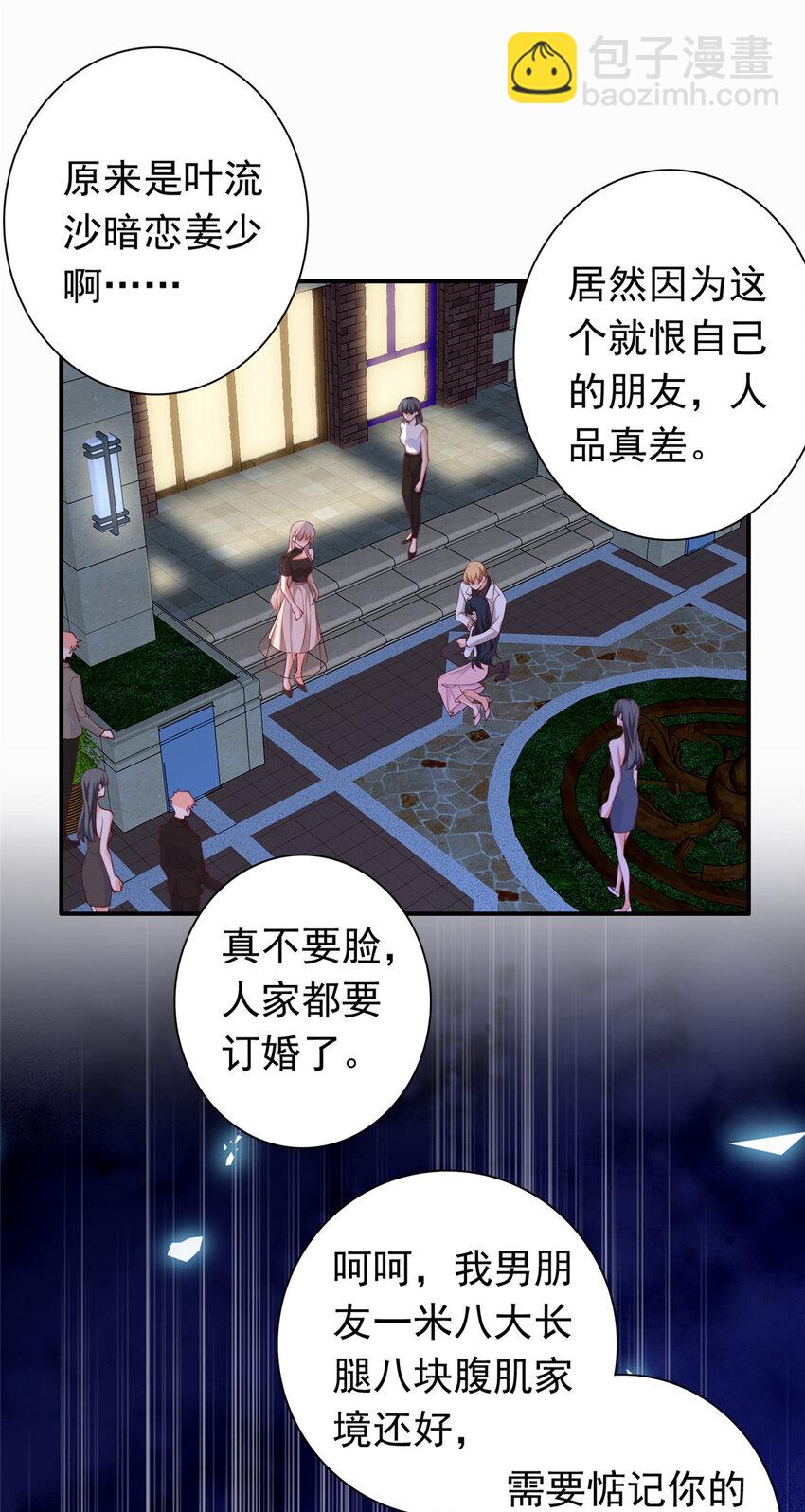 03 他不会以为我真的有了吧-第4话