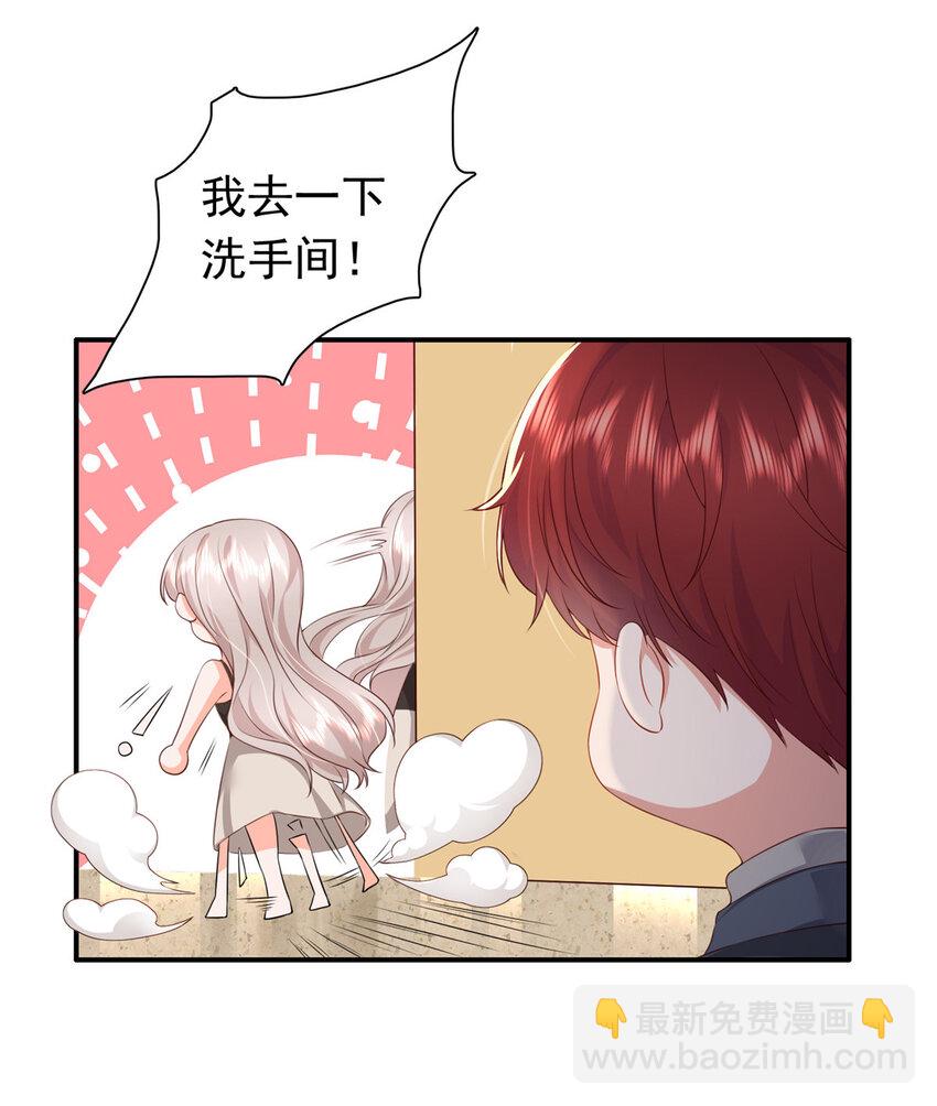 03 他不会以为我真的有了吧-第4话