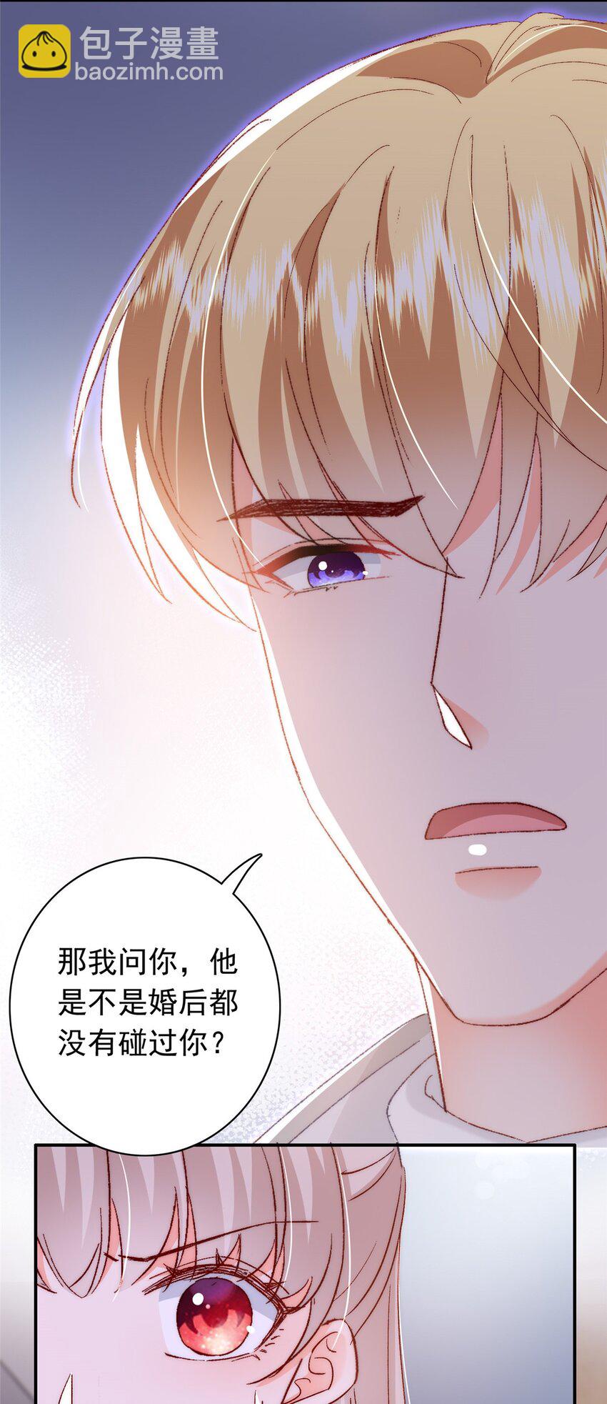 32 殿下喜欢男人？-第34话