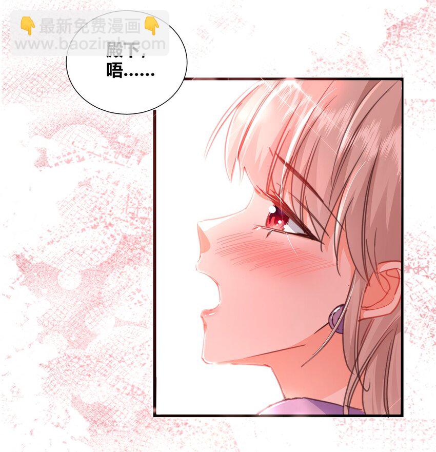 32 殿下喜欢男人？-第34话