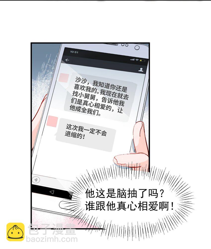 34 这样不是更刺激么？-第36话