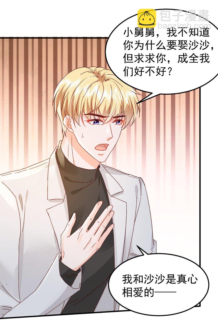34 这样不是更刺激么？-第36话