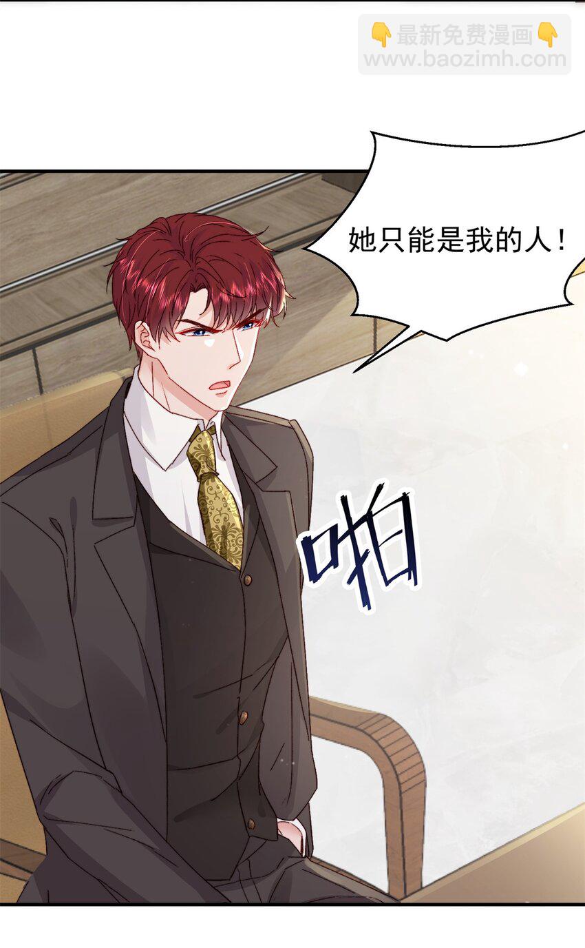34 这样不是更刺激么？-第36话