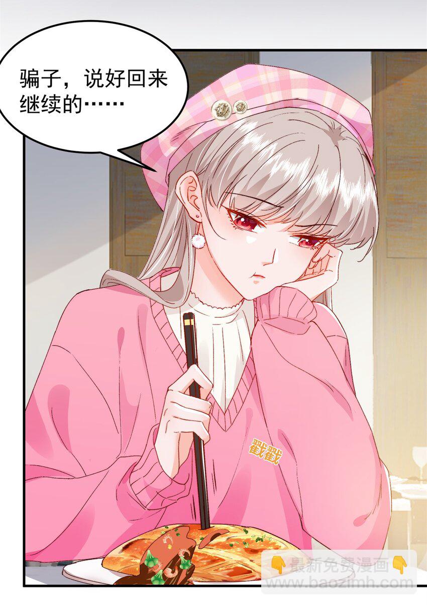 34 这样不是更刺激么？-第36话