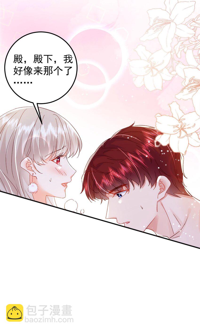 34 这样不是更刺激么？-第36话