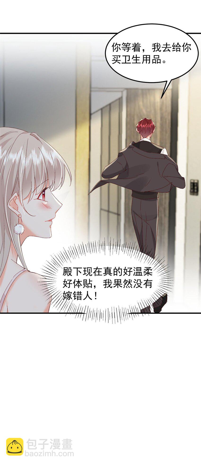 34 这样不是更刺激么？-第36话