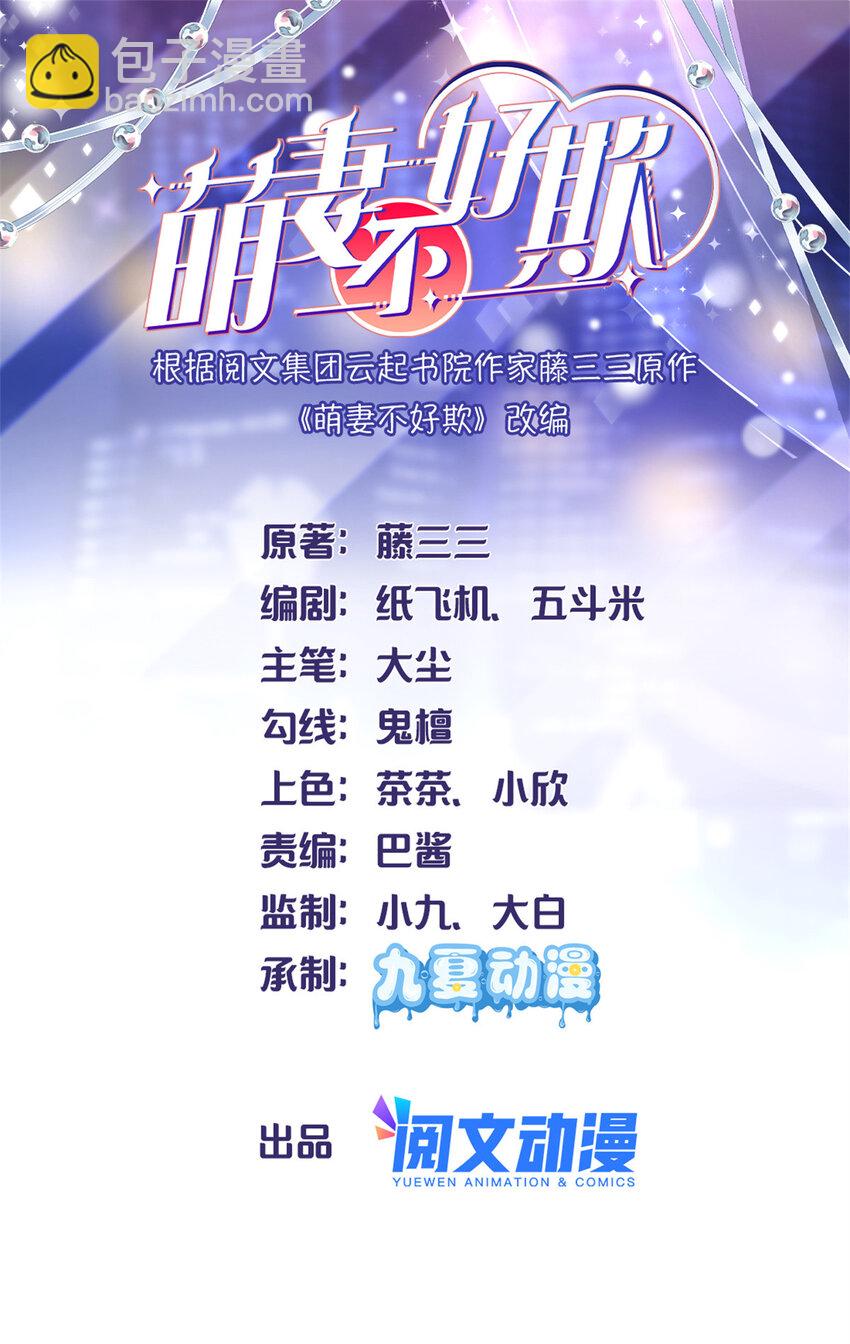 36 什么第一次？(1/2)-第38话
