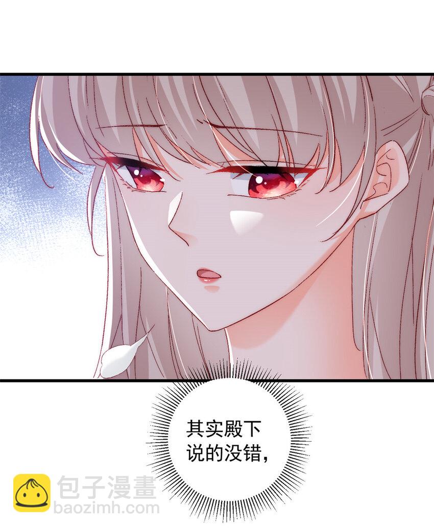 36 什么第一次？(1/2)-第38话