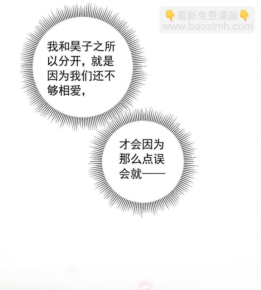 36 什么第一次？(1/2)-第38话