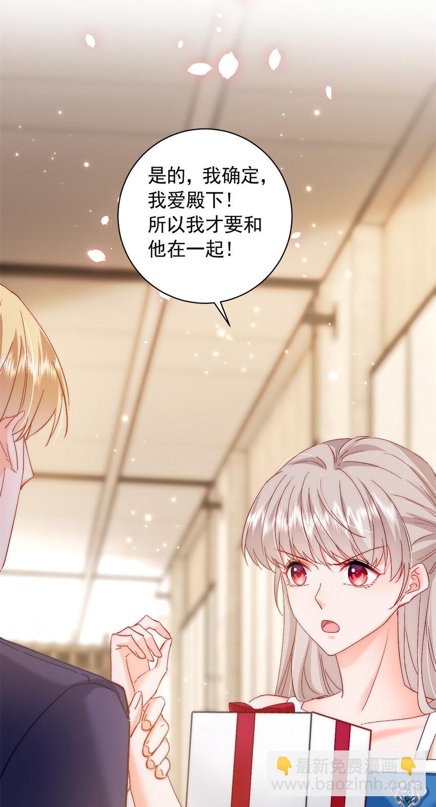 36 什么第一次？(1/2)-第38话