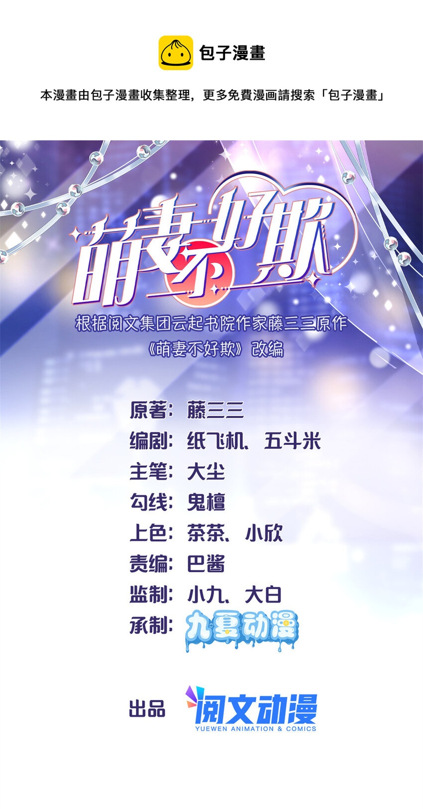 38 冒出来一个儿子？(1/2)-第40话