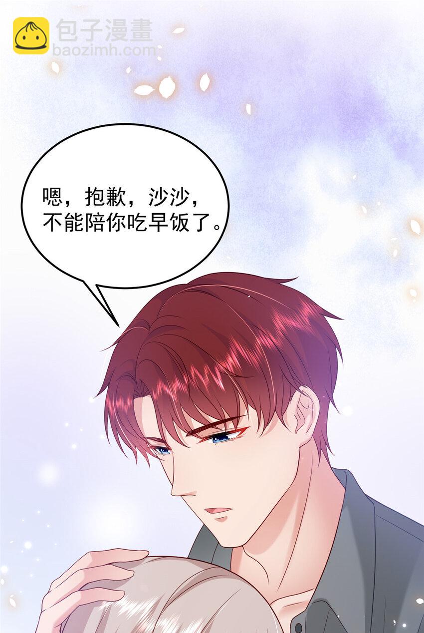 38 冒出来一个儿子？(1/2)-第40话