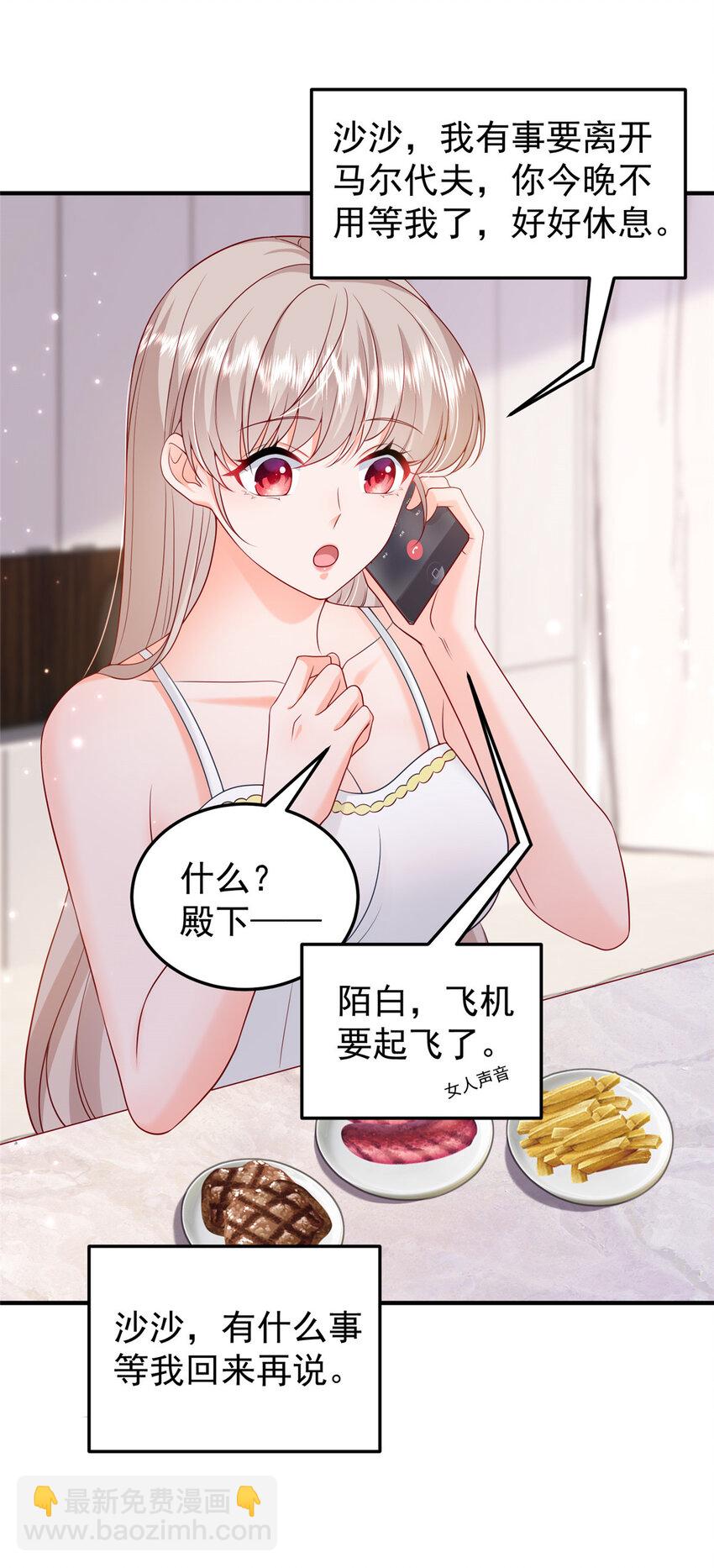 38 冒出来一个儿子？(1/2)-第40话