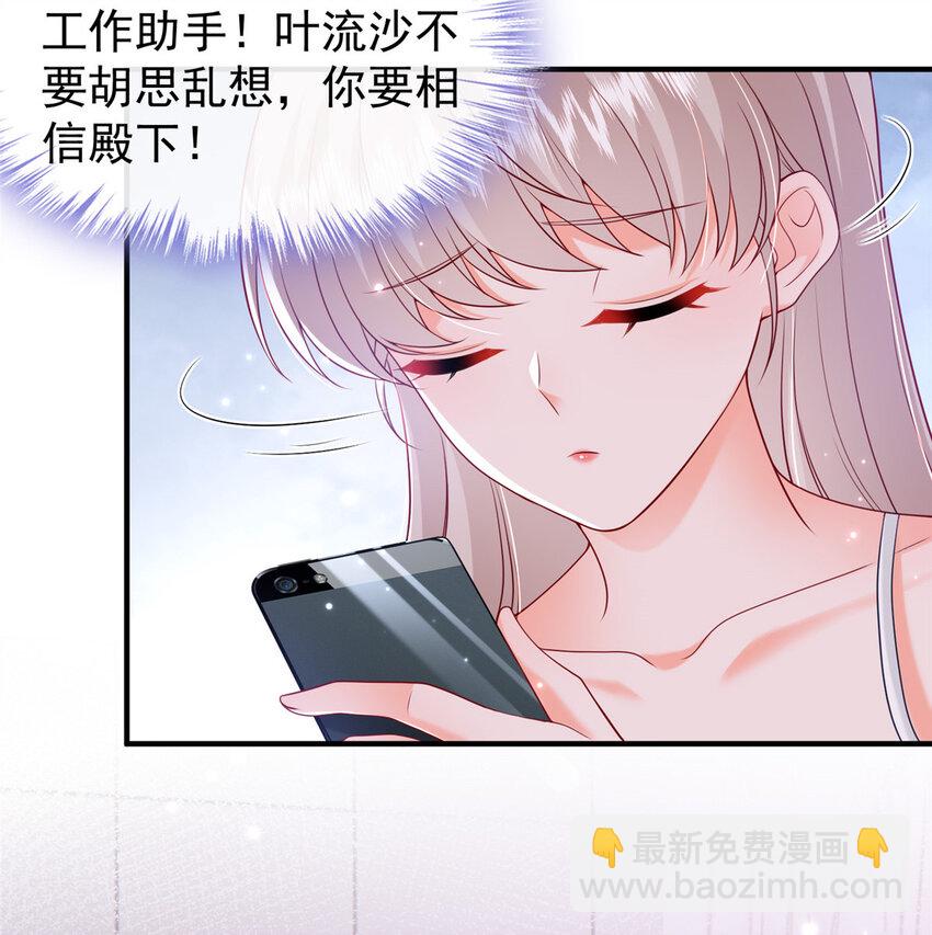 38 冒出来一个儿子？(1/2)-第40话
